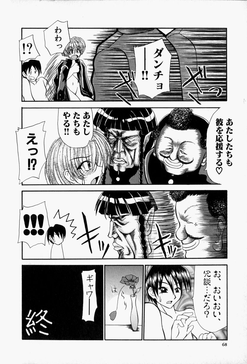 [江戸川KC] SHE'Sネット！！