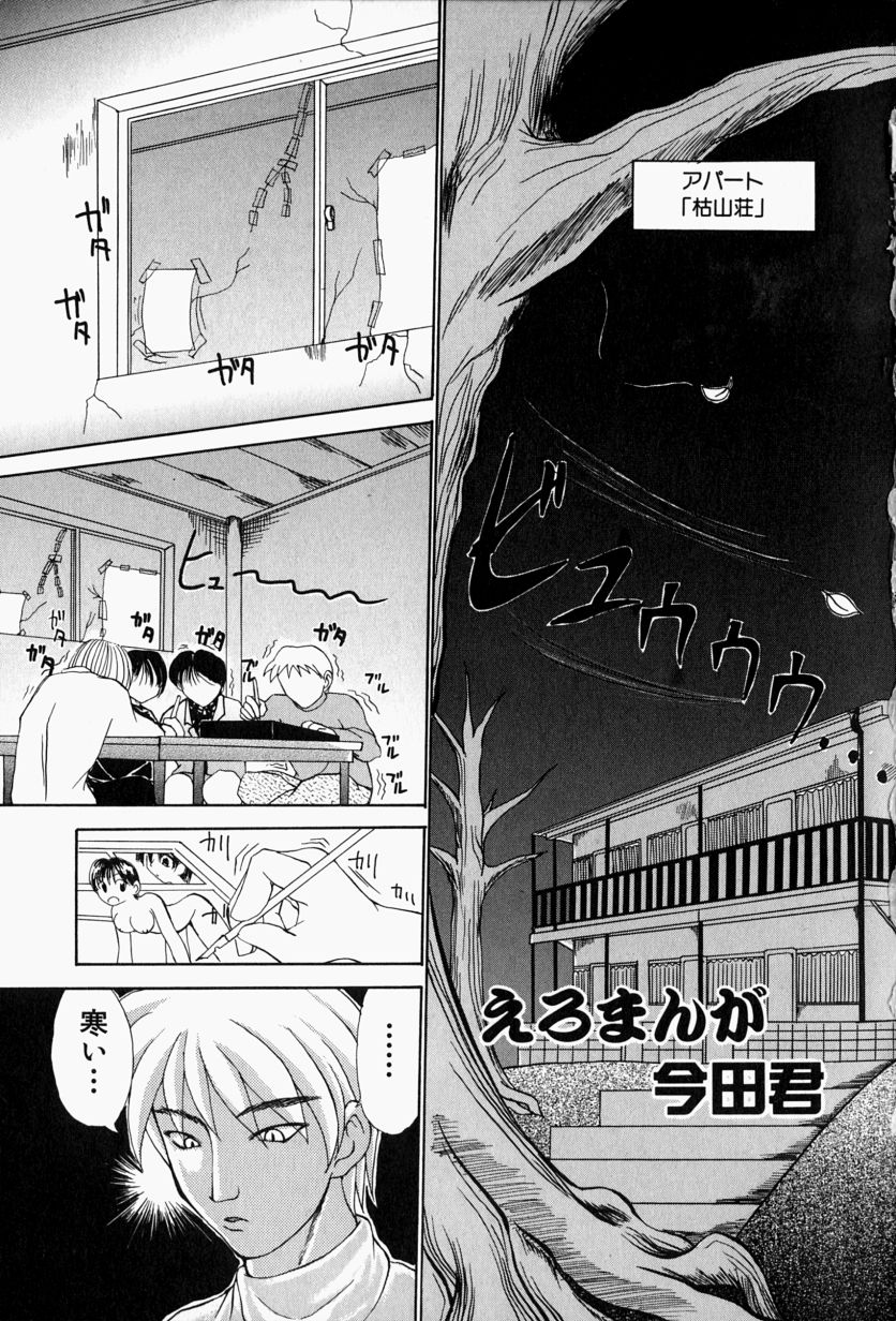 [江戸川KC] SHE'Sネット！！