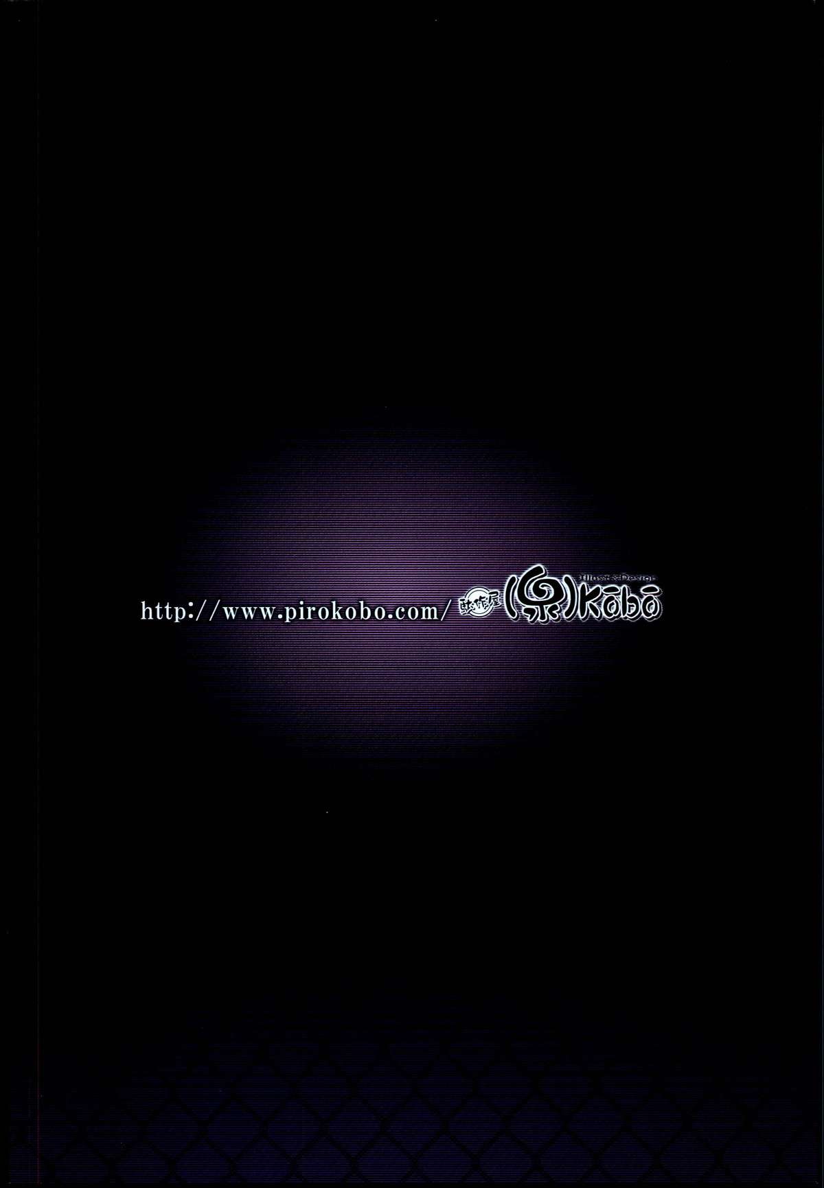 (C85) [駄作屋(泉)Kobo (Piro)] リコの現在公開不可能な情報 (進撃の巨人)