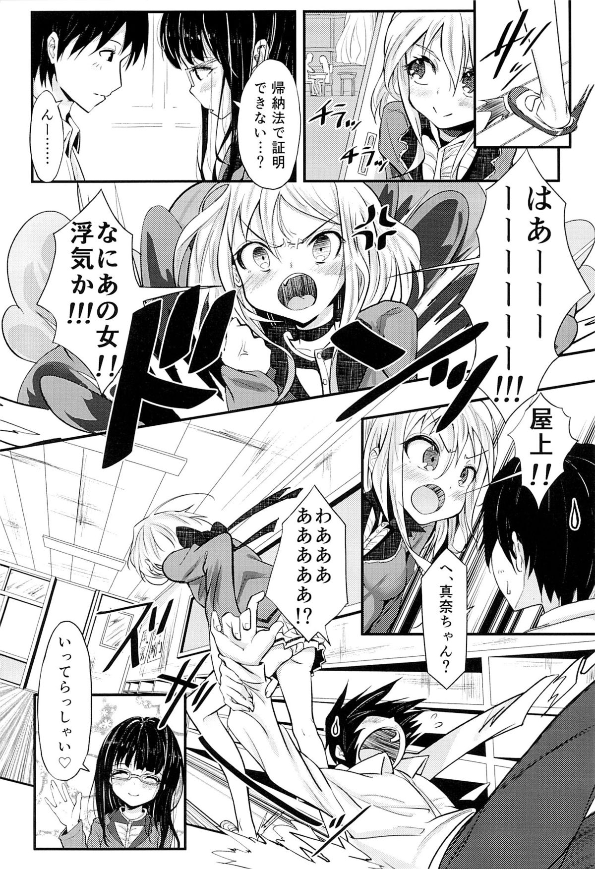 (コミティア107) [がめんはじ (ノジ)] スクールエンド、エスケープ