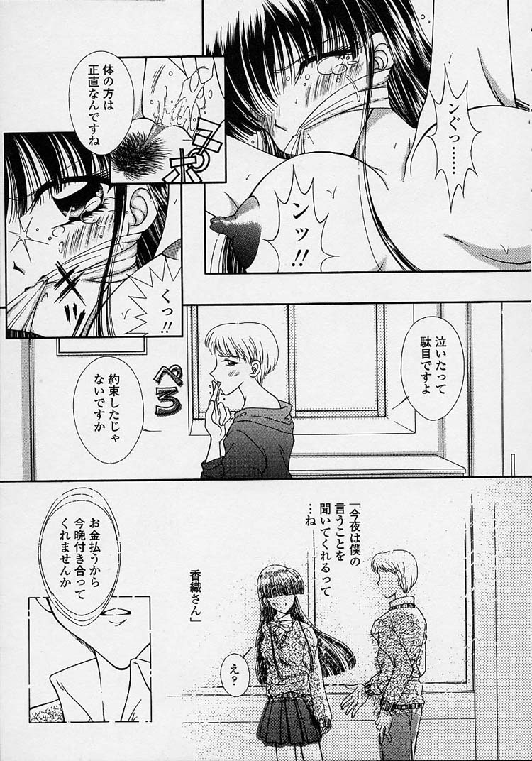 [森林たまご] とろける舌づかい