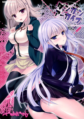 (C85) [にのこや (にの子)] ダンガンアーカイブ (ダンガンロンパ)