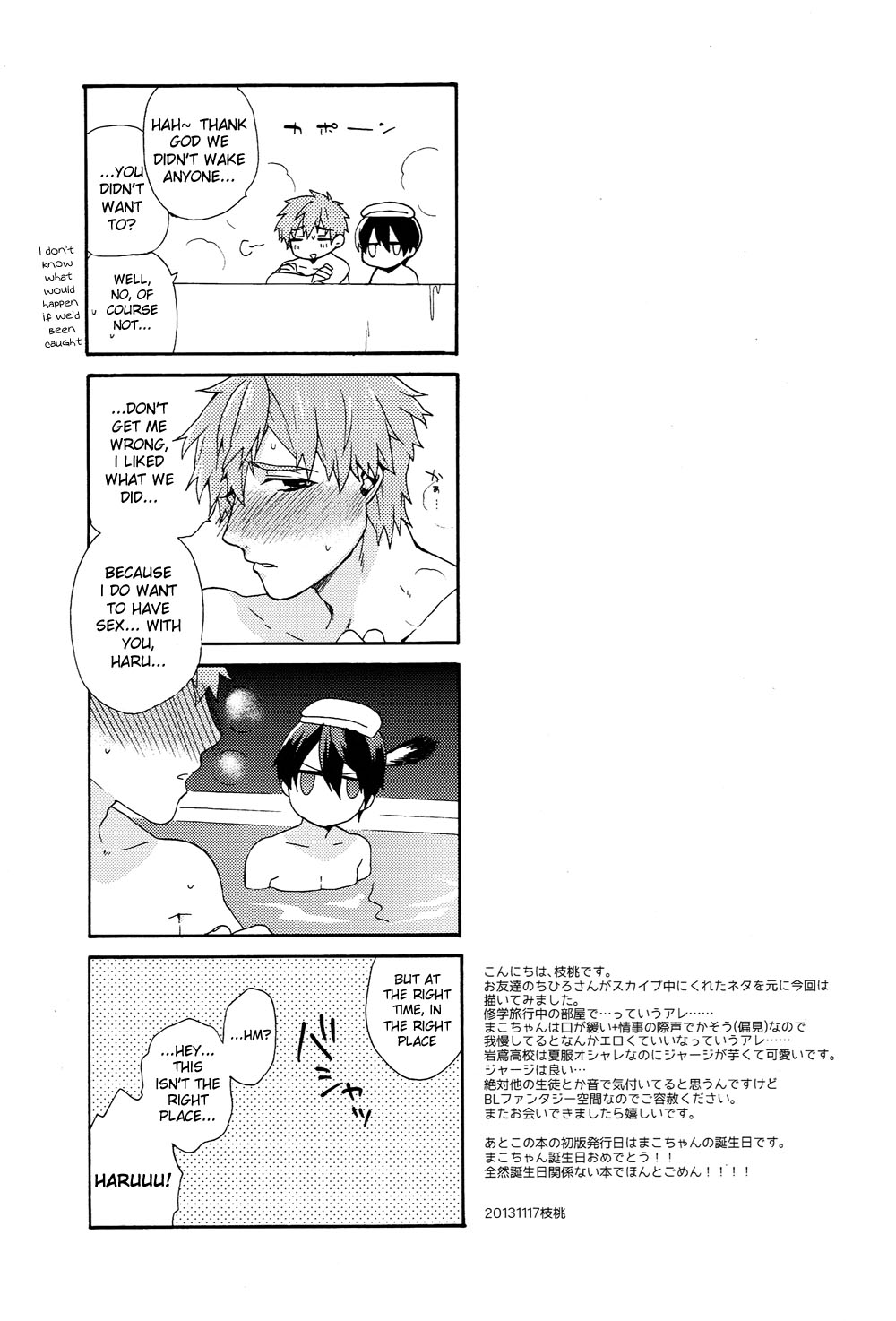 (恋愛自由形! entry2) [SABASURU (枝桃)] きみしか知らない (Free!) [英訳]