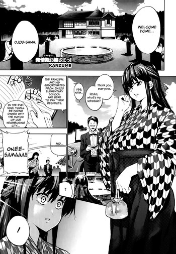 [KANZUME] イケナイっ発情期お嬢さまっ！！ (ANGEL倶楽部 2013年9月号) [英訳]