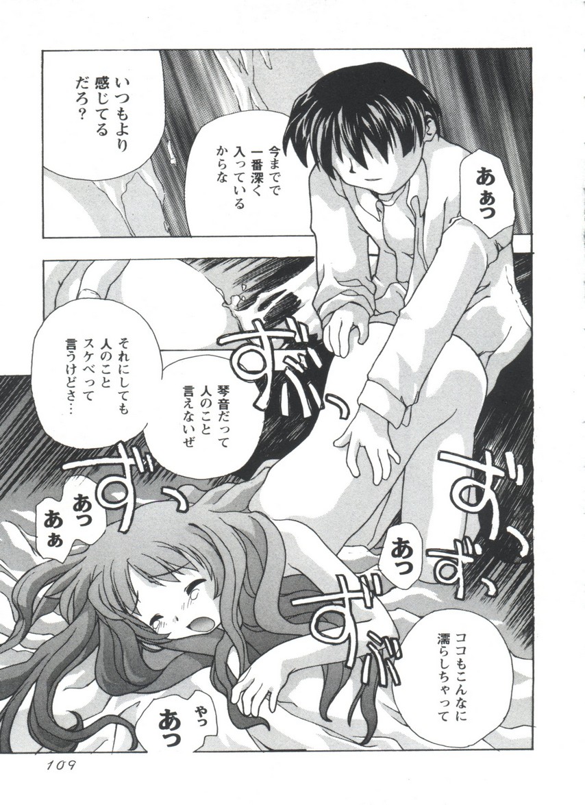 【同人誌アンソロジー】ラブハート4（トゥハート）