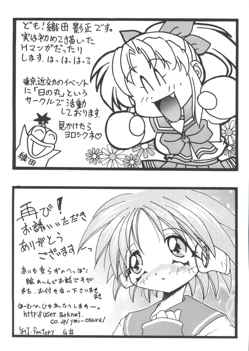 【同人誌アンソロジー】ラブハート4（トゥハート）