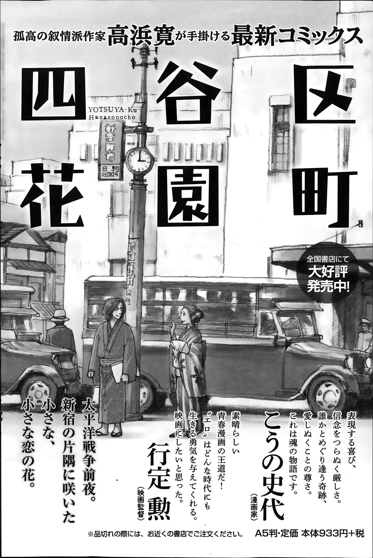 ナマイキッ！ 2014年3月号