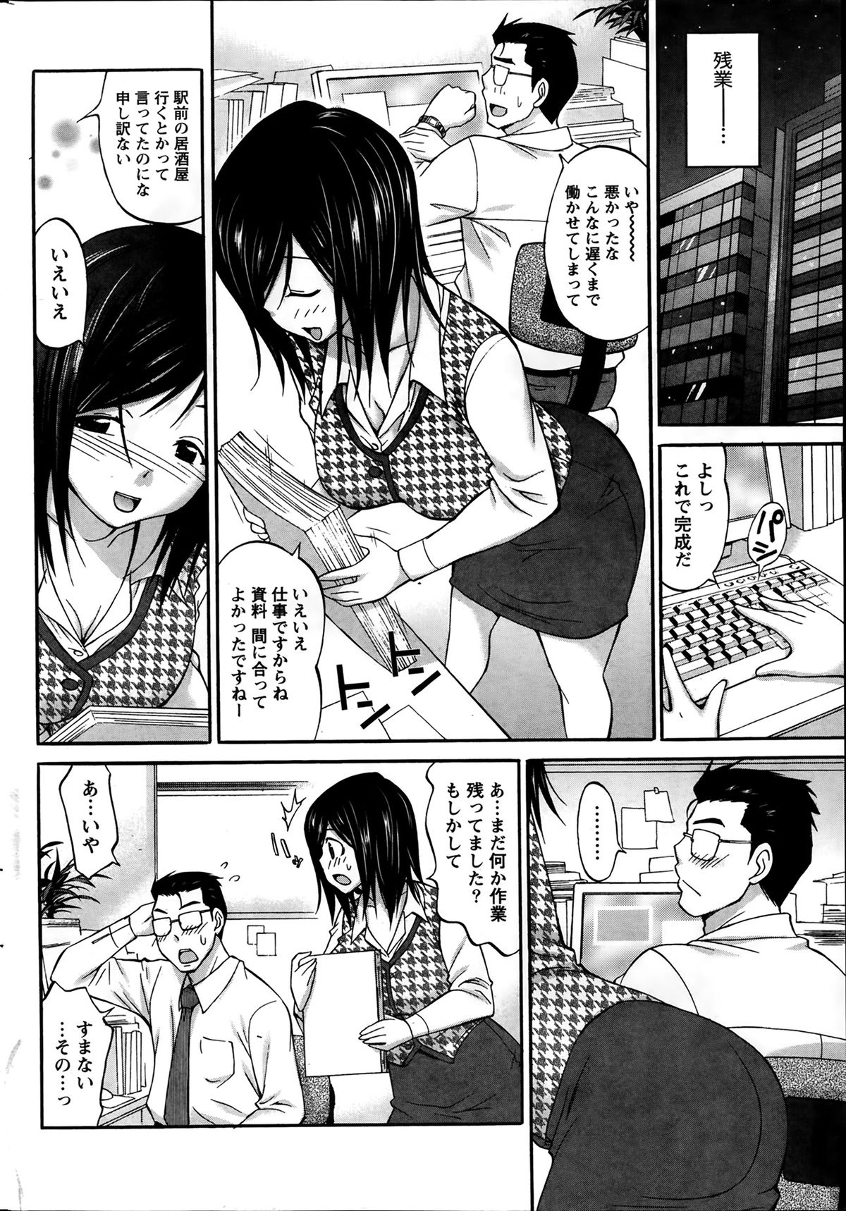 ナマイキッ！ 2014年3月号