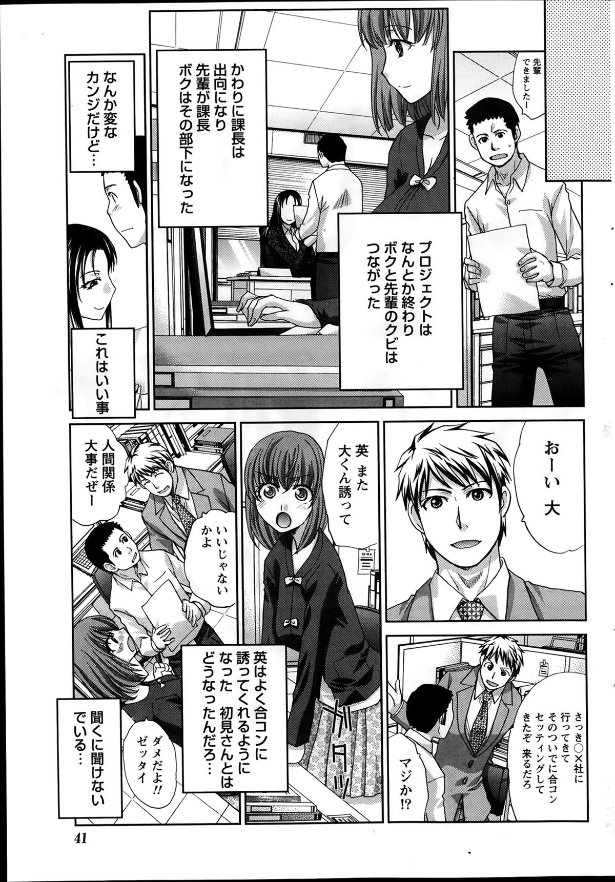 ナマイキッ！ 2014年3月号