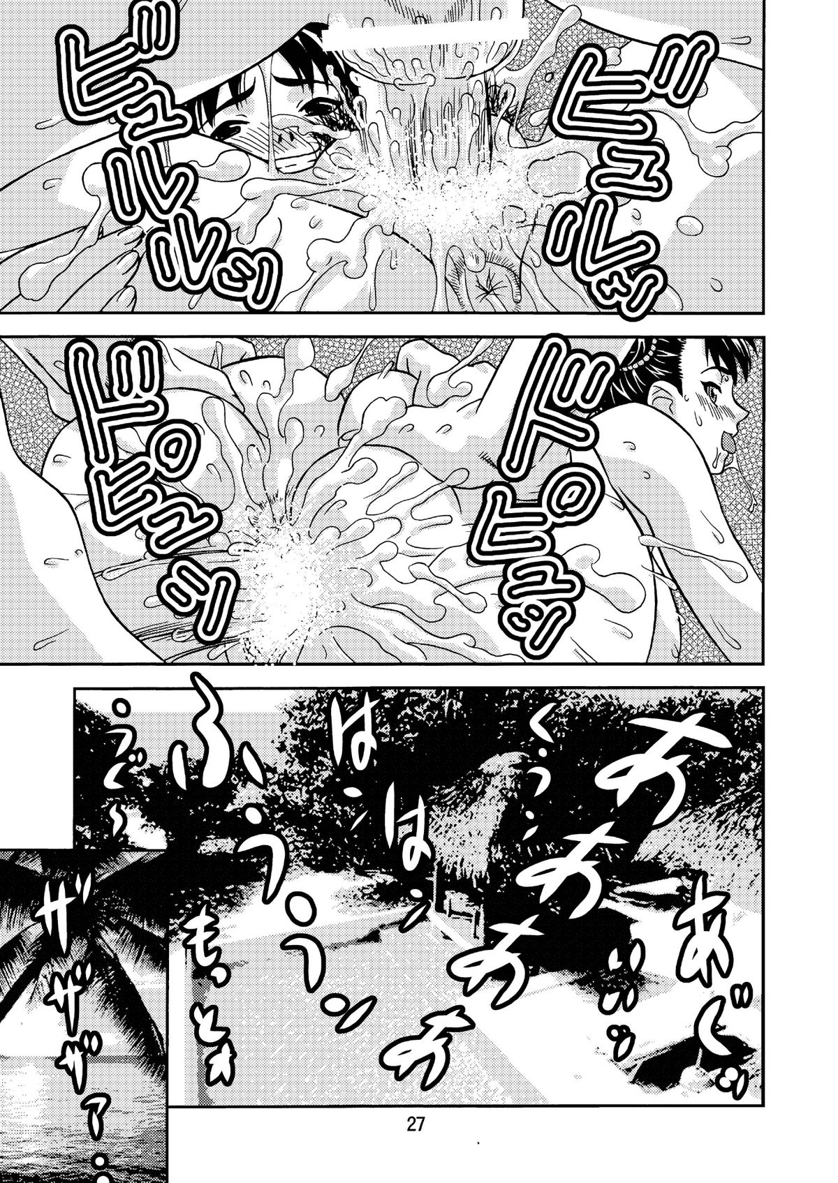 [轟天道場 (KIKI)] リゾートGOGO・淫猥交尾 (キング･オブ･ファイターズ, ,ストリートファイター)