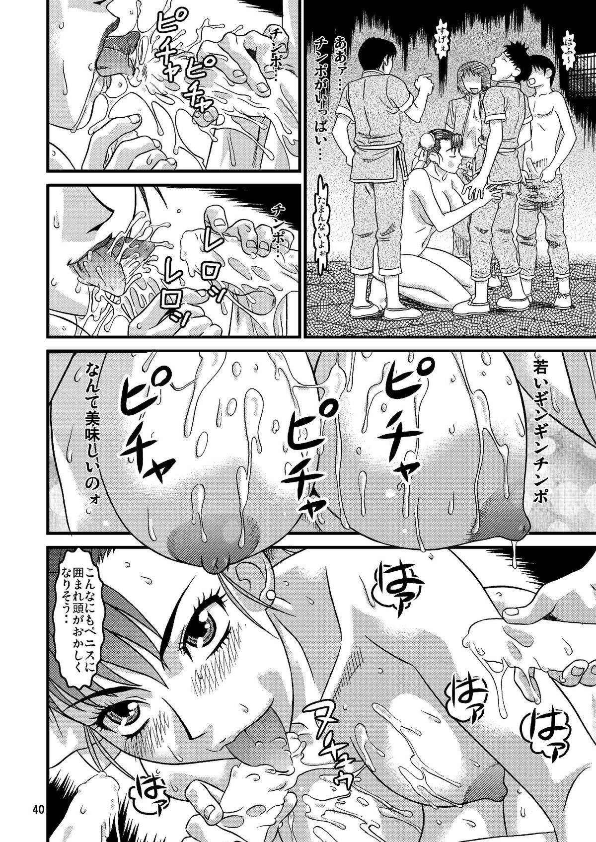 [轟天道場 (KIKI)] リゾートGOGO・淫猥交尾 (キング･オブ･ファイターズ, ,ストリートファイター)