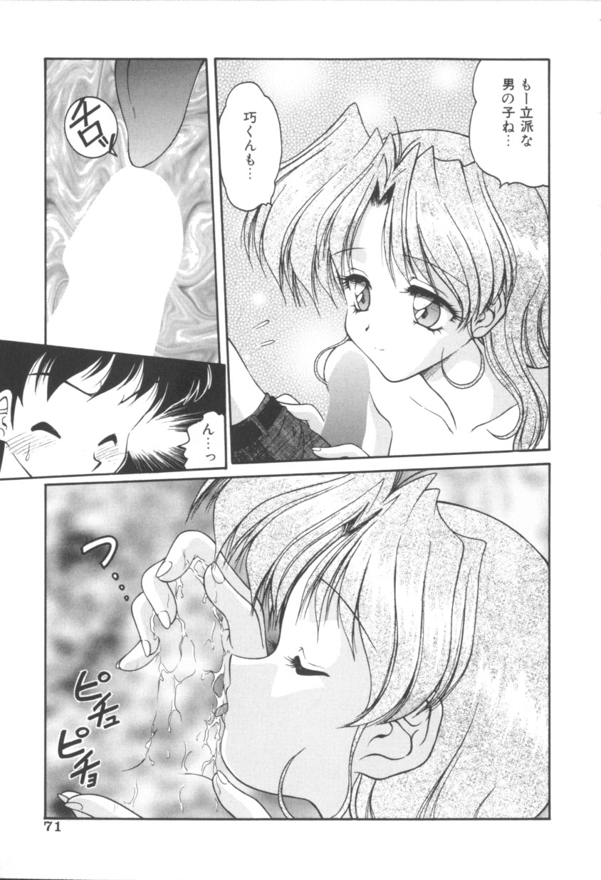 [緒々田みの虫] ピンクの魔法少女