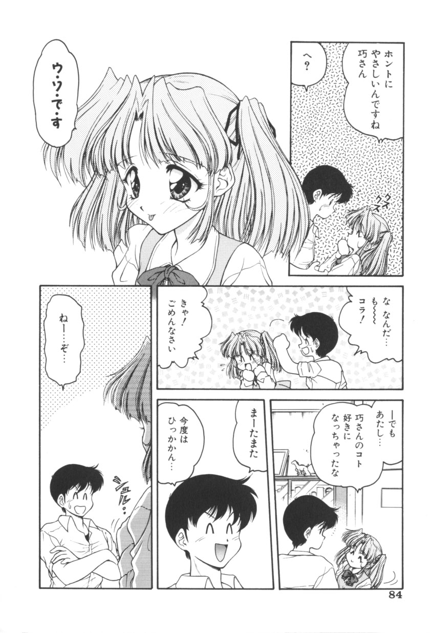 [緒々田みの虫] ピンクの魔法少女