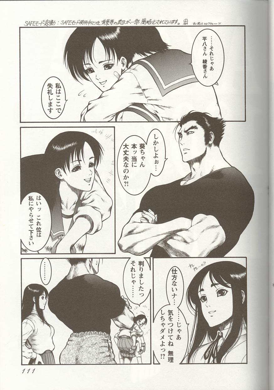 [アンソロジー] Love Heart 1