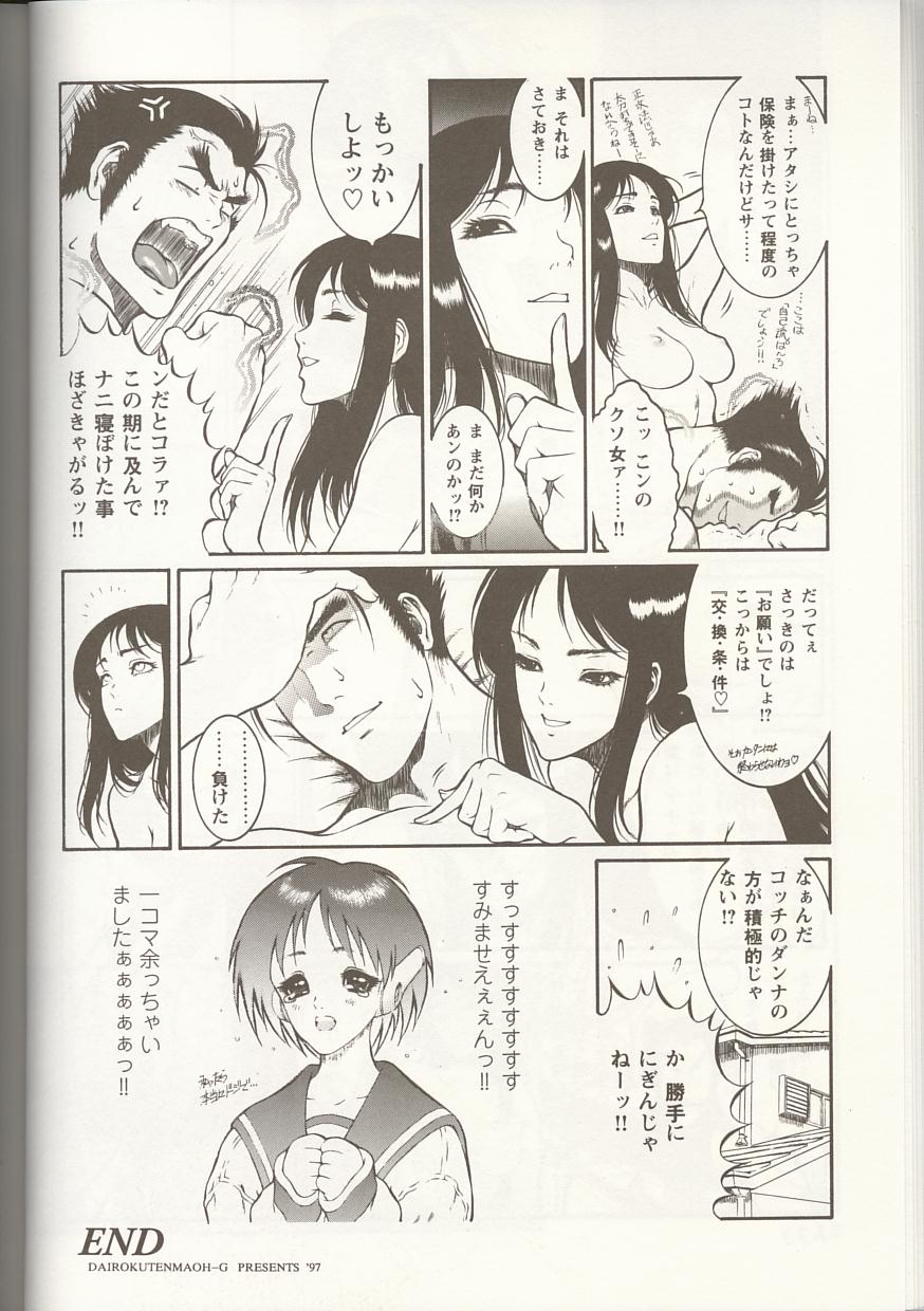 [アンソロジー] Love Heart 1