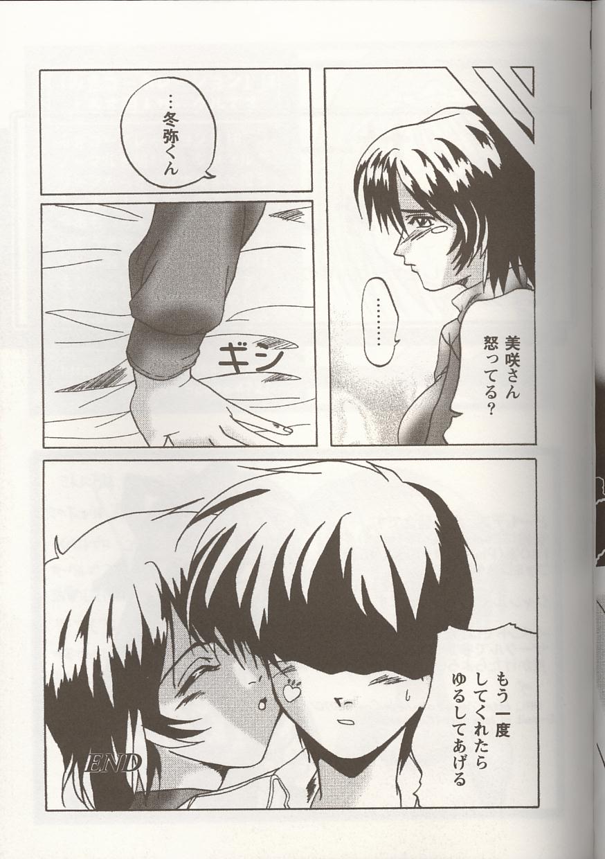 [アンソロジー] Love Heart 1