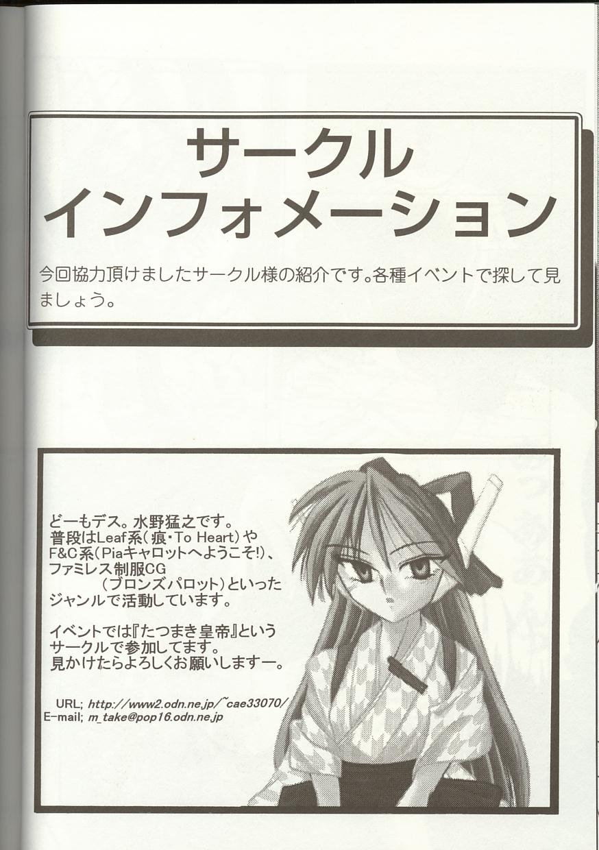 [アンソロジー] Love Heart 1