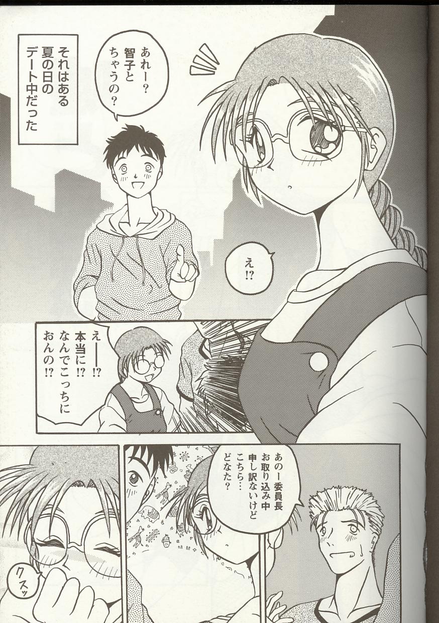 [アンソロジー] Love Heart 1