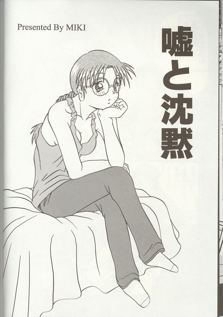 [アンソロジー] Love Heart 1