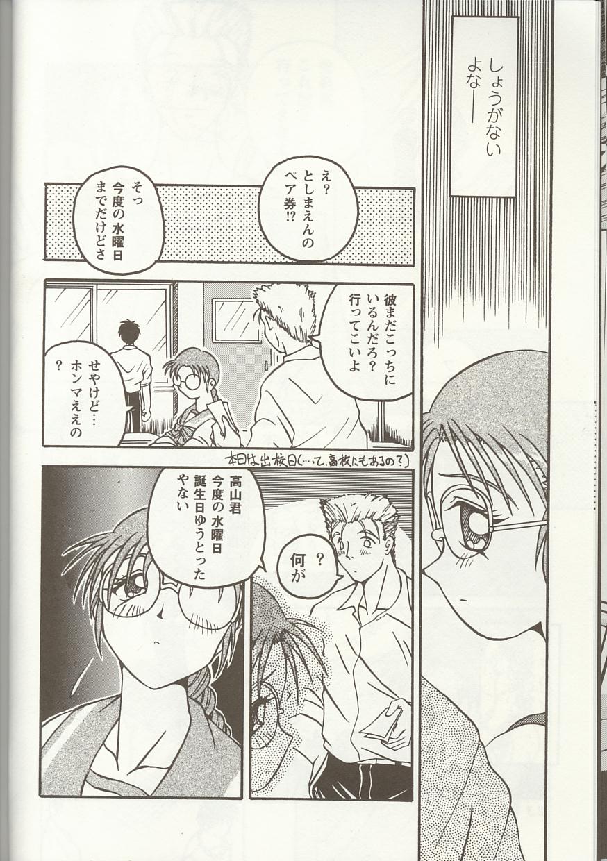 [アンソロジー] Love Heart 1