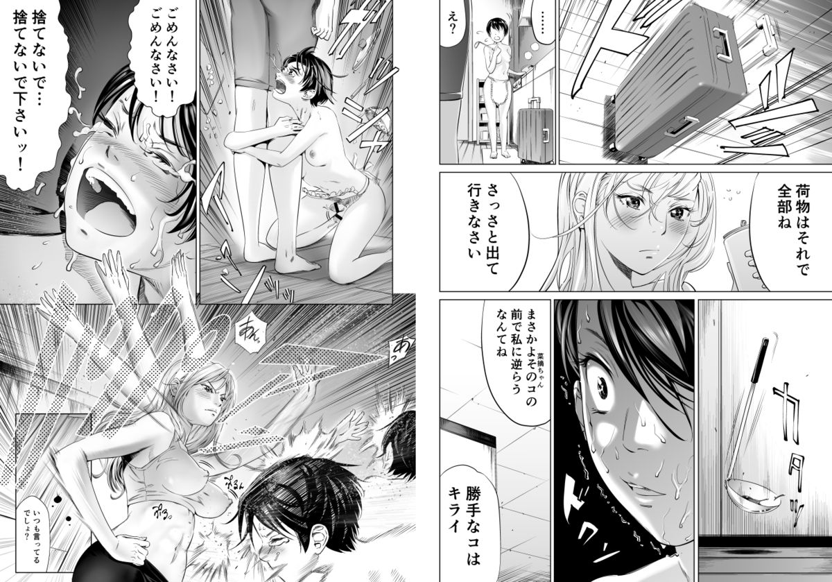 [回塵 (シダ)] おっぱいチャンプ [DL版]