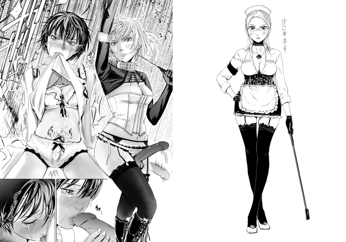 [回塵 (シダ)] おっぱいチャンプ [DL版]