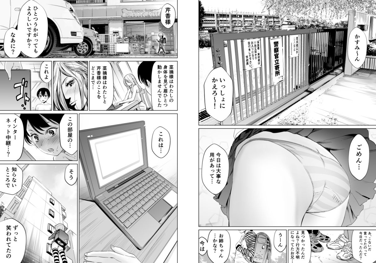 [回塵 (シダ)] おっぱいチャンプ [DL版]