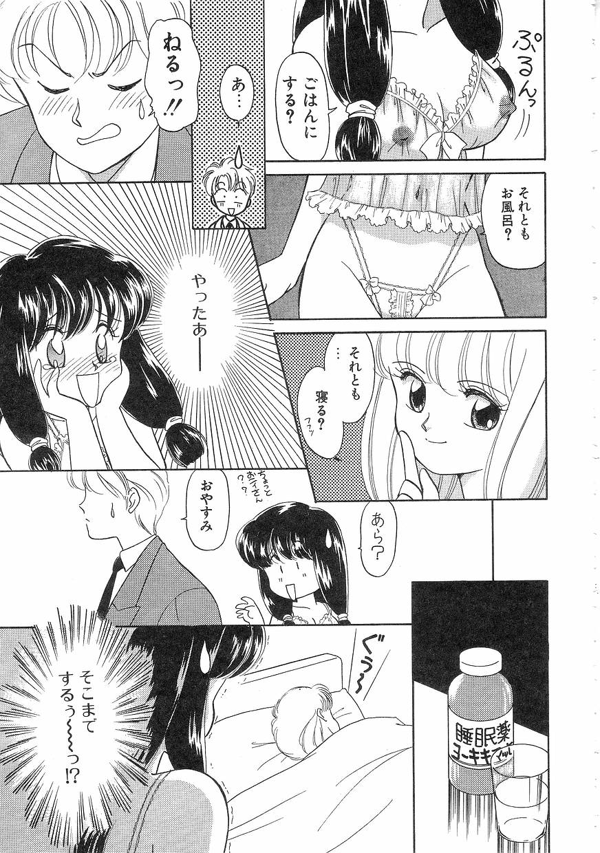 [緒図乃真朋] Pinときちゃうね