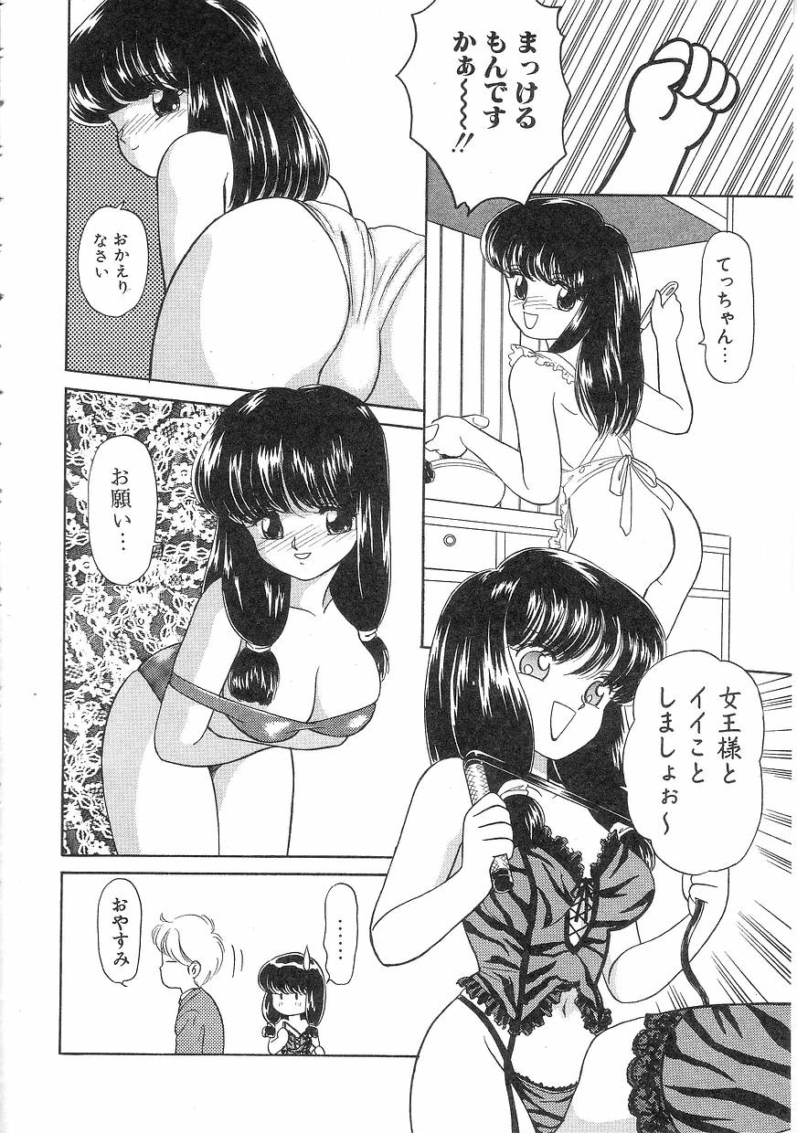[緒図乃真朋] Pinときちゃうね