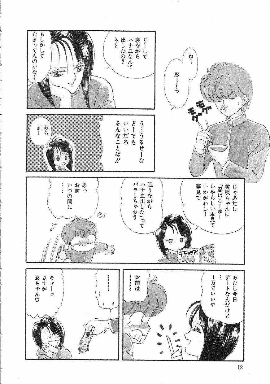 [緒図乃真朋] Pinときちゃうね