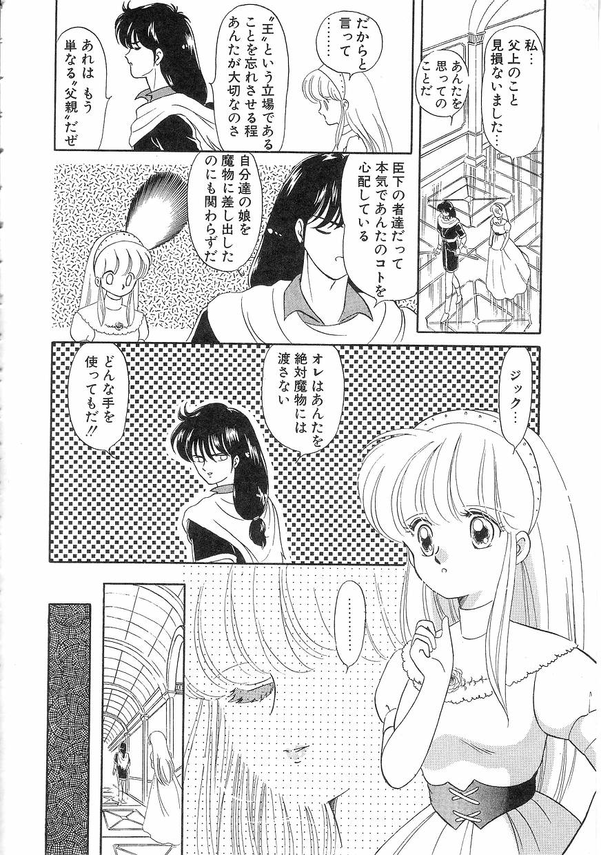 [緒図乃真朋] Pinときちゃうね