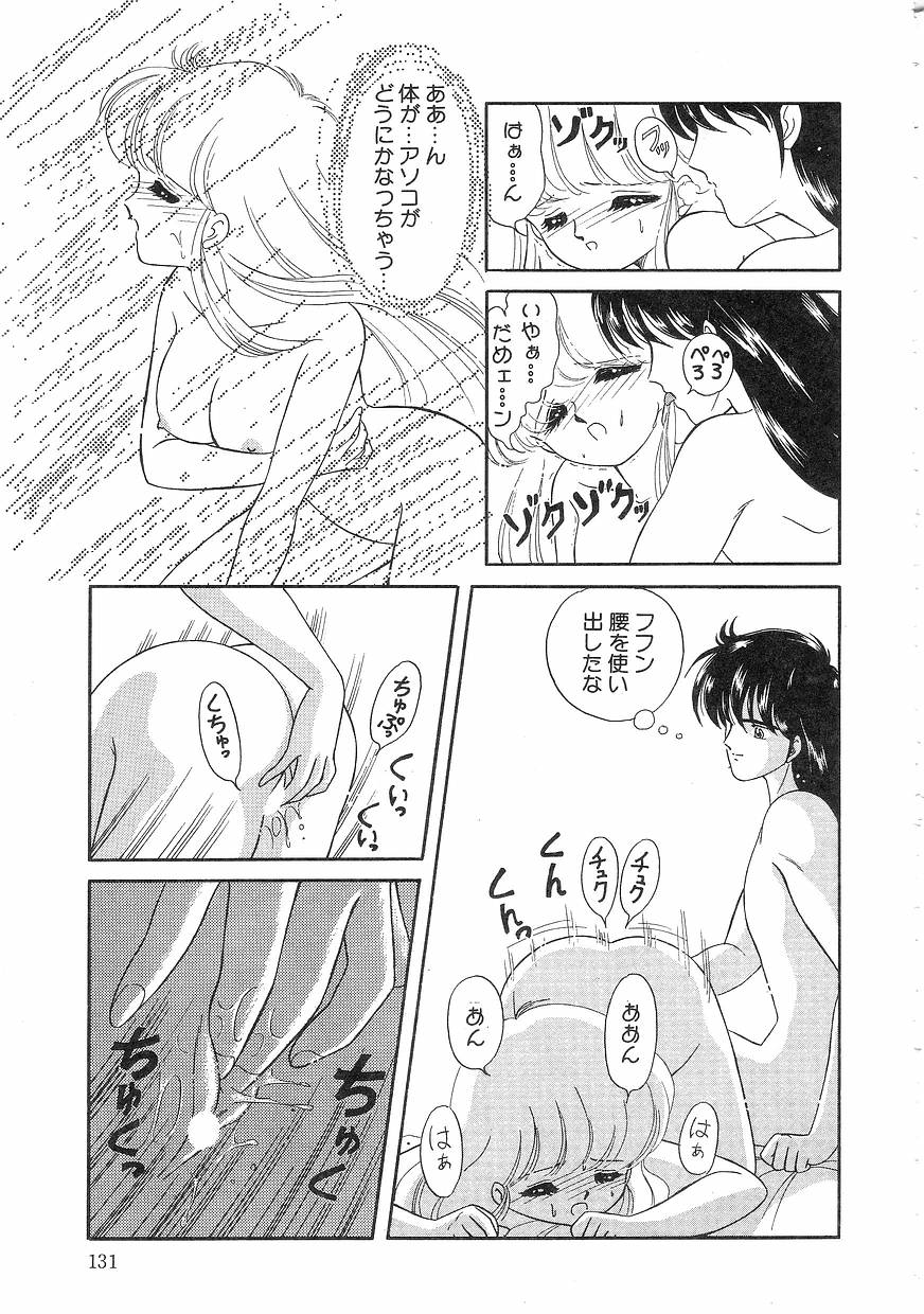 [緒図乃真朋] Pinときちゃうね