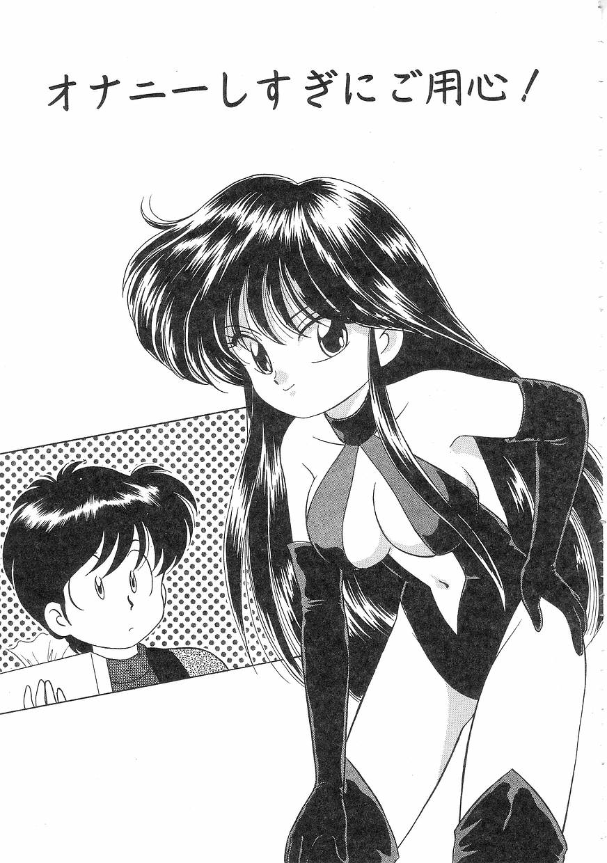 [緒図乃真朋] Pinときちゃうね