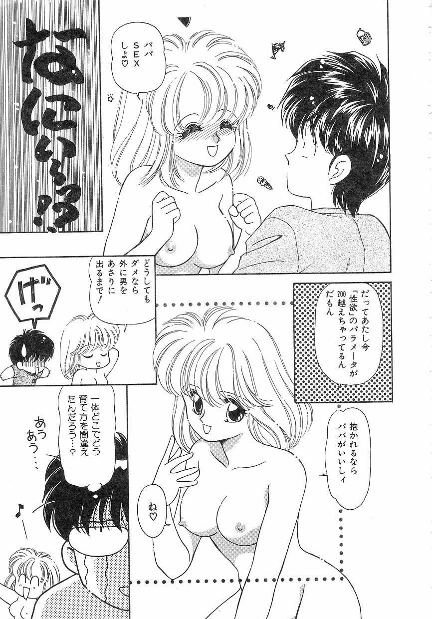 [緒図乃真朋] Pinときちゃうね