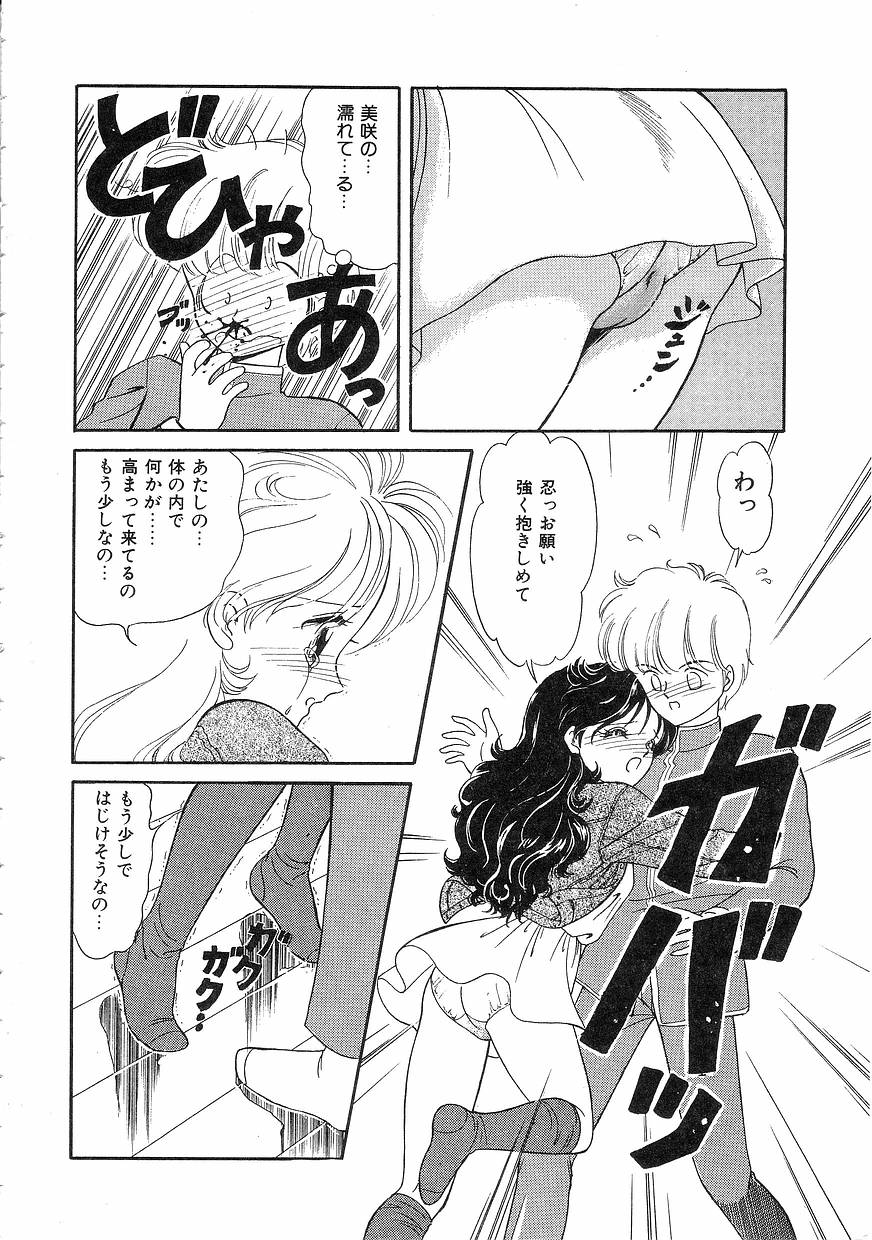 [緒図乃真朋] Pinときちゃうね