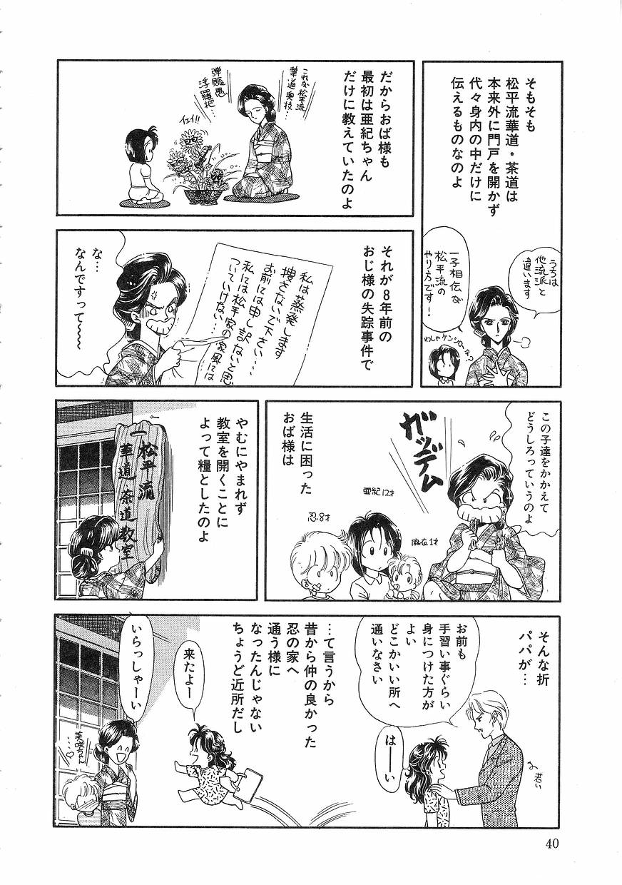 [緒図乃真朋] Pinときちゃうね