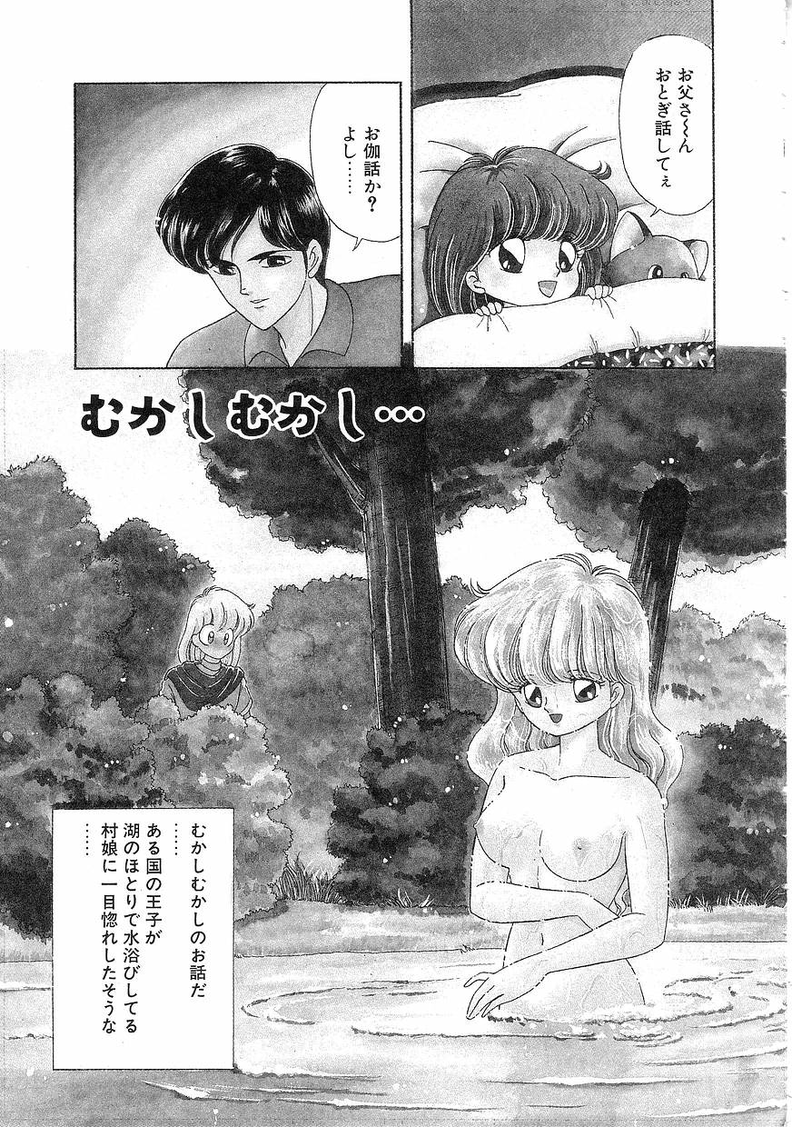 [緒図乃真朋] Pinときちゃうね