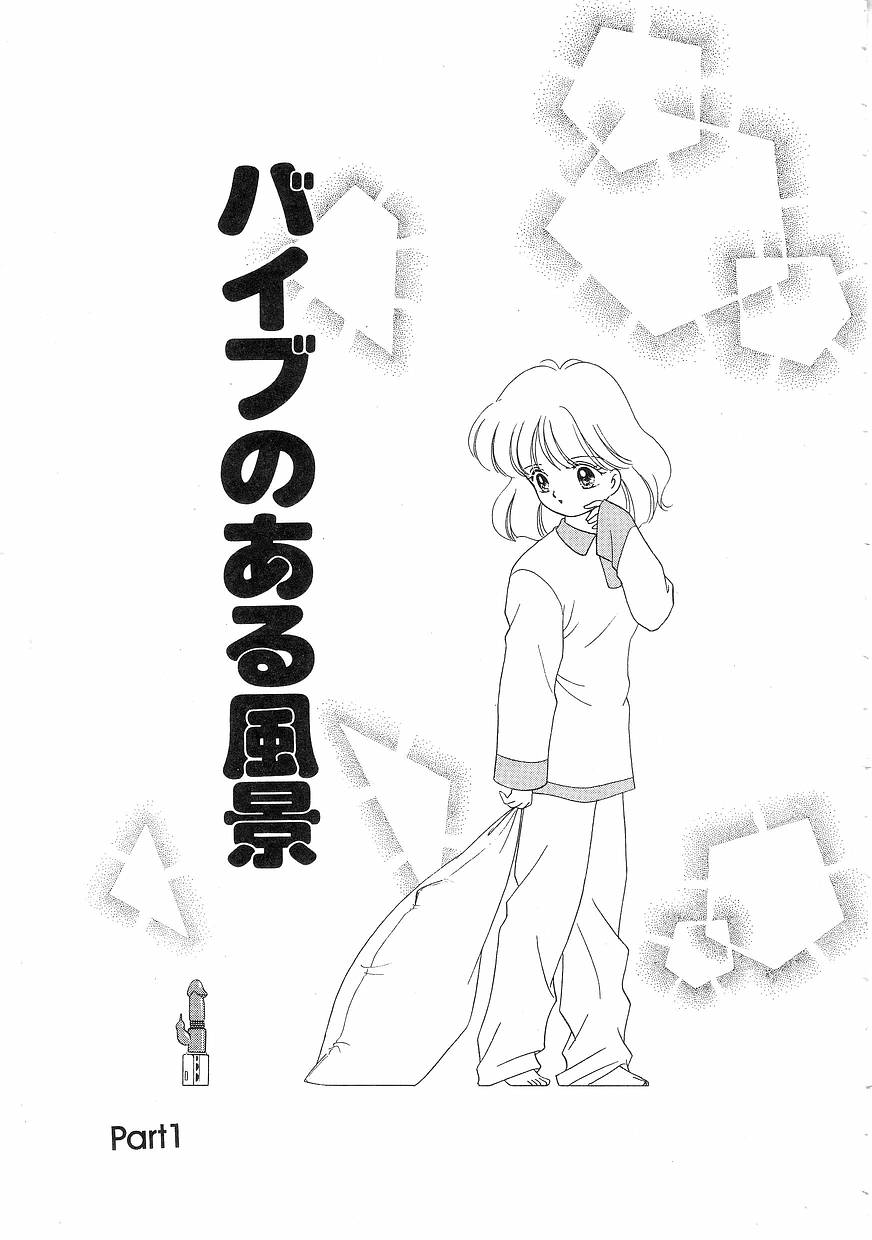 [緒図乃真朋] Pinときちゃうね