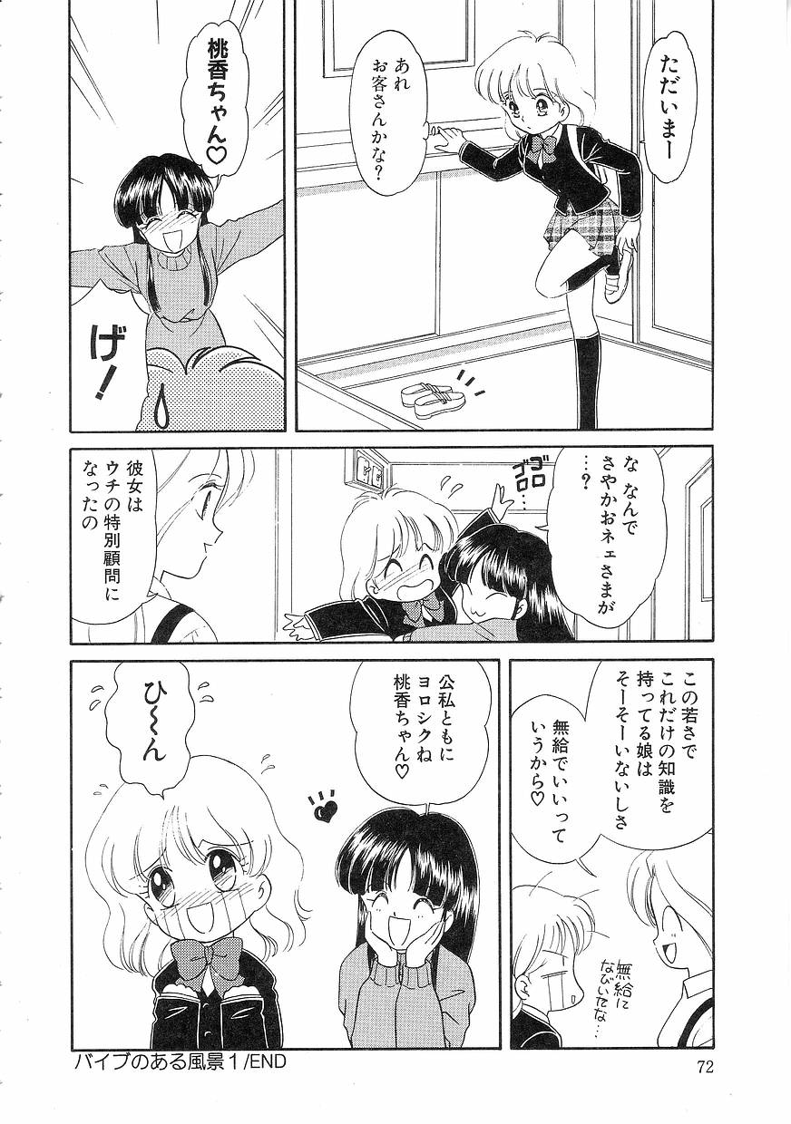 [緒図乃真朋] Pinときちゃうね