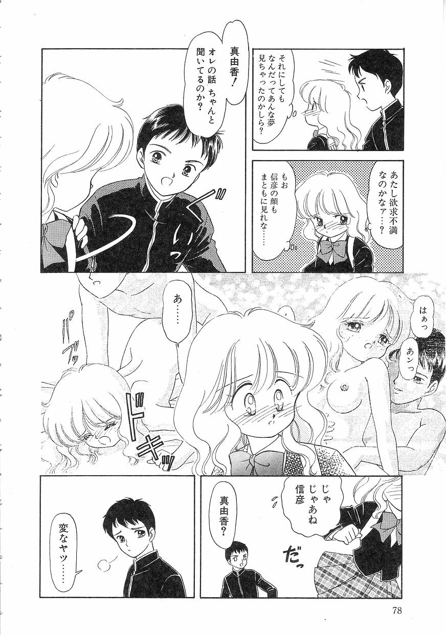 [緒図乃真朋] Pinときちゃうね
