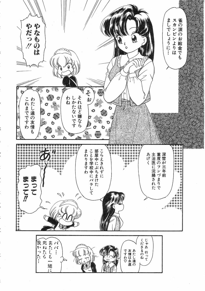 [緒図乃真朋] Pinときちゃうね
