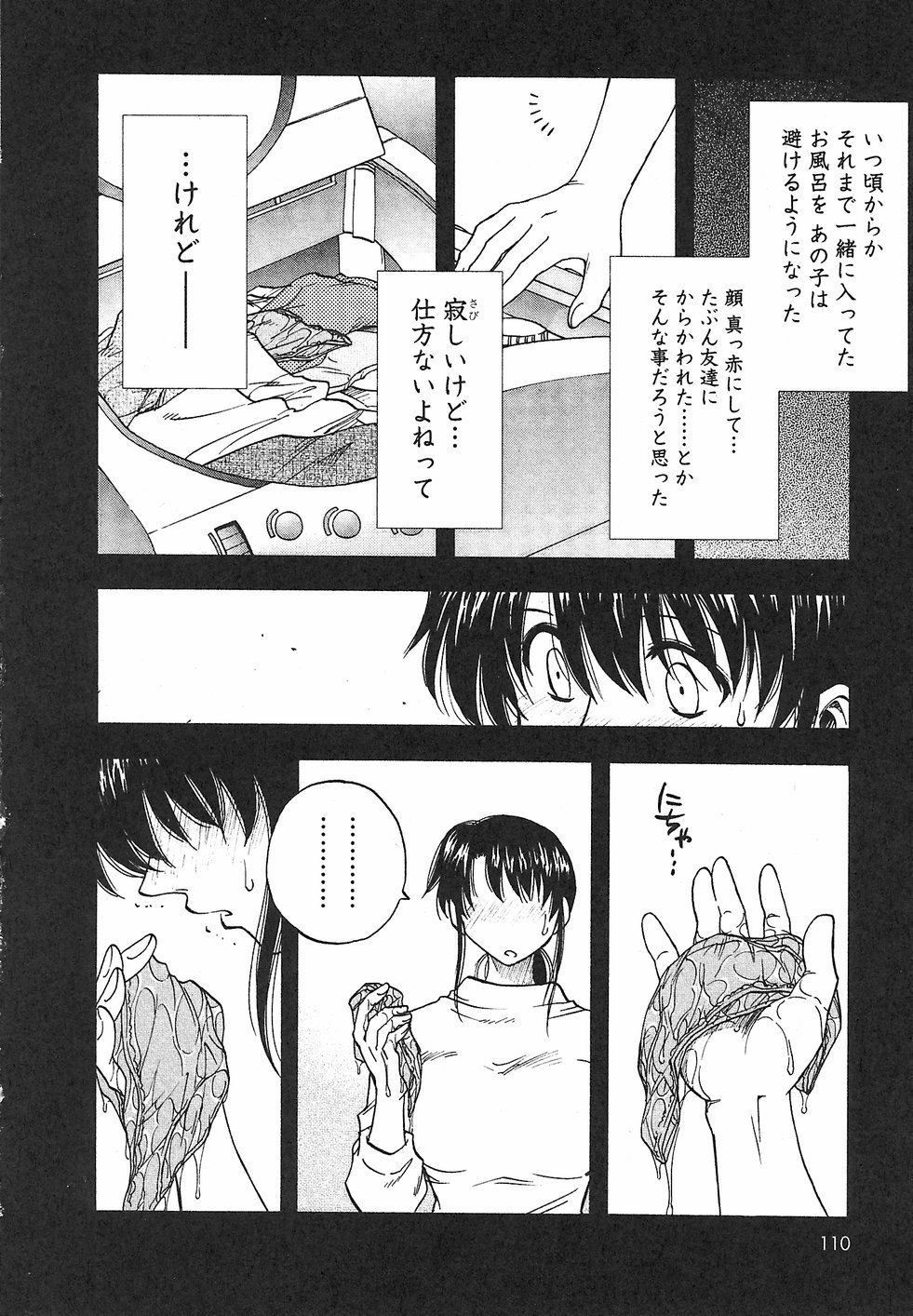 [前田千石] ふぁみこん。