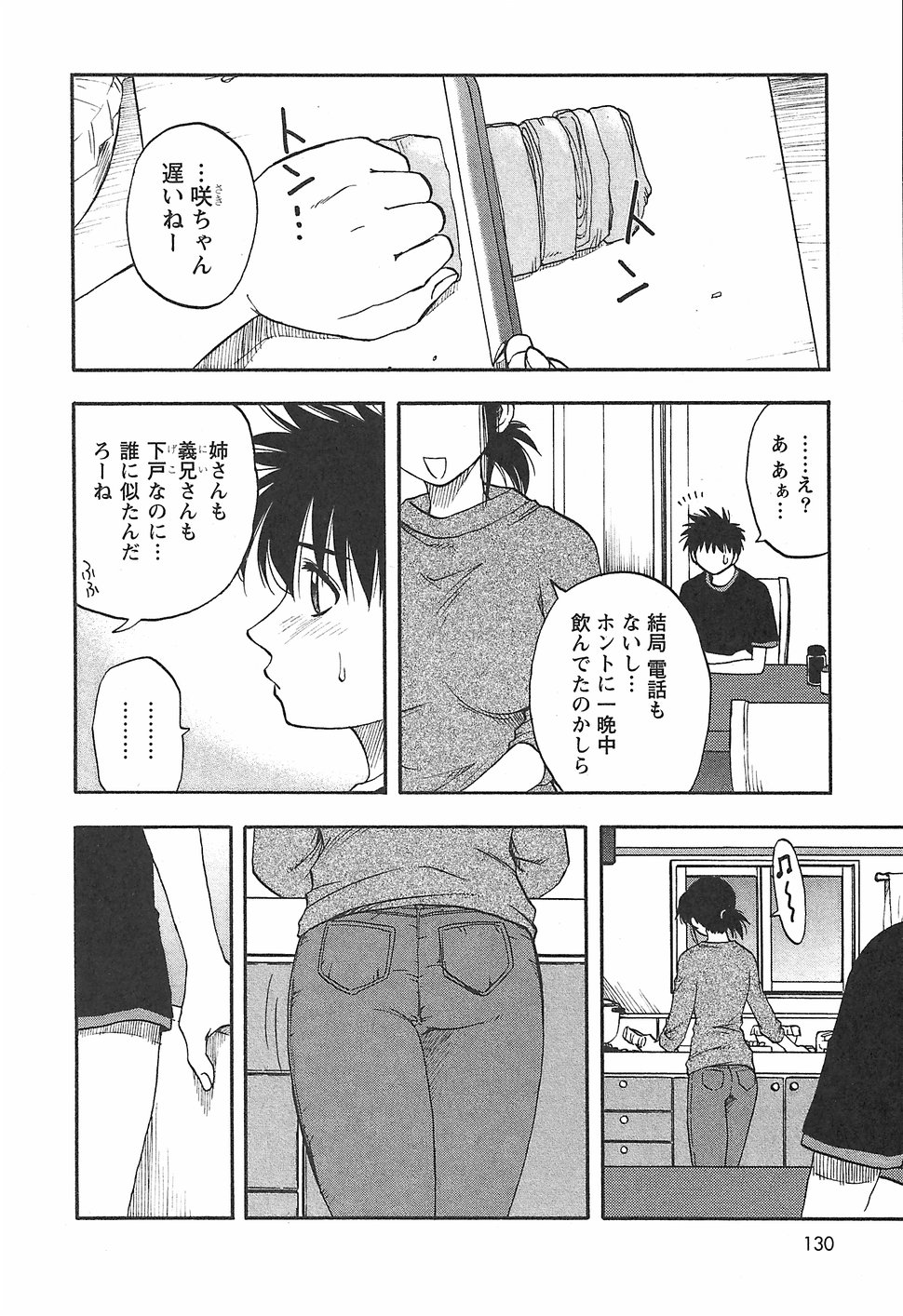 [前田千石] ふぁみこん。