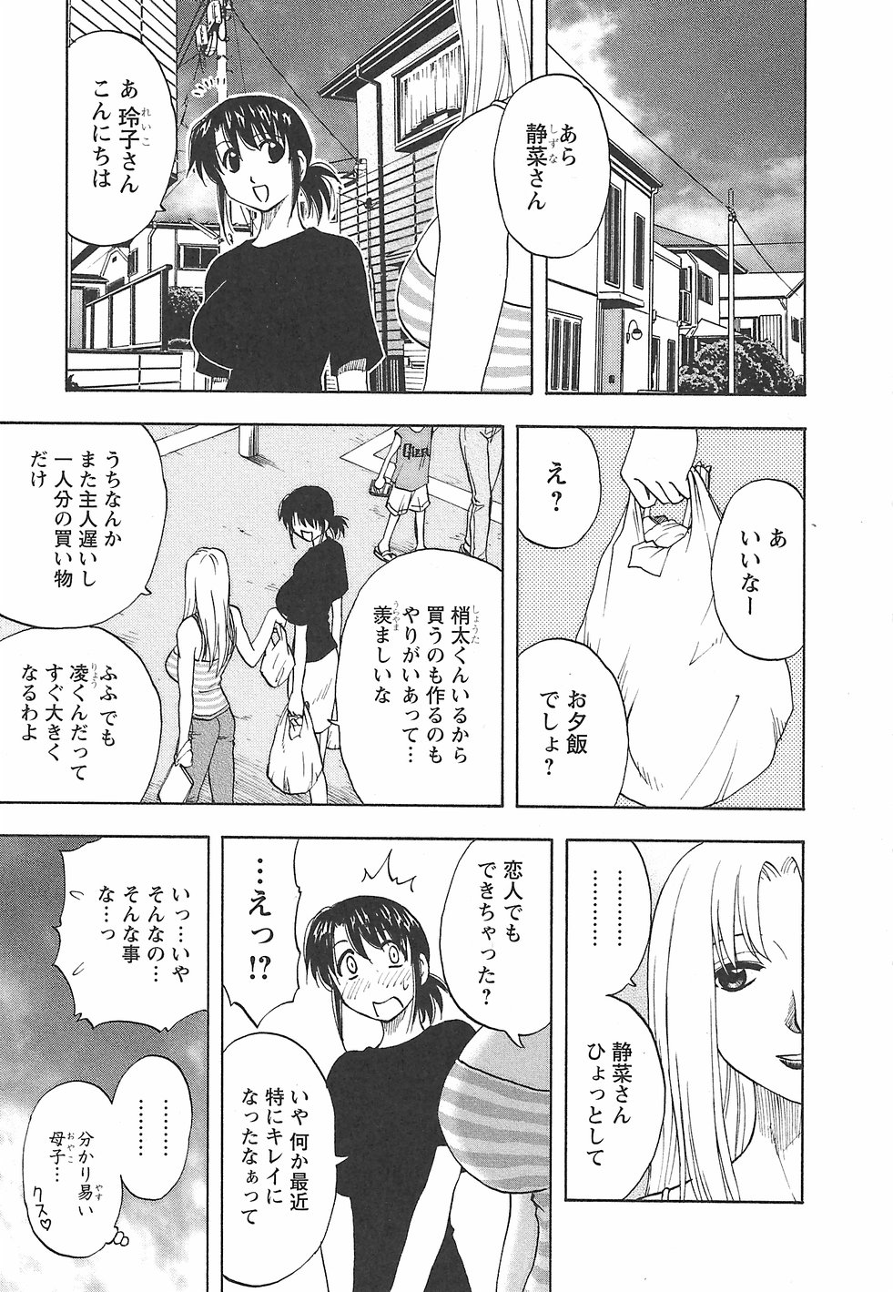 [前田千石] ふぁみこん。