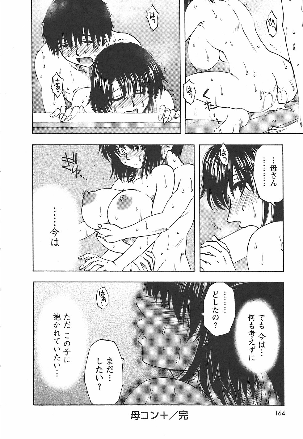 [前田千石] ふぁみこん。