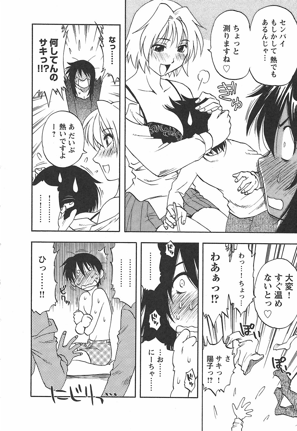 [前田千石] ふぁみこん。