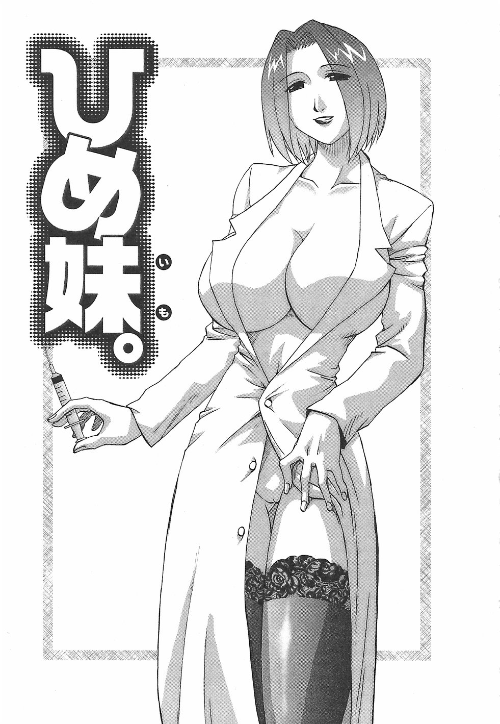 [前田千石] ふぁみこん。