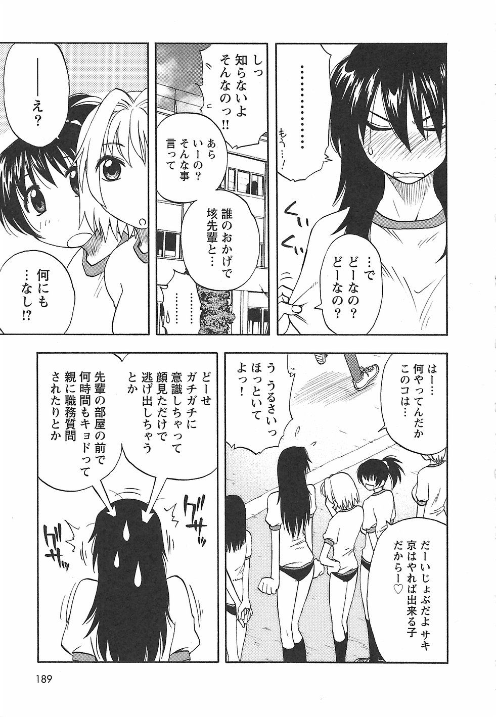 [前田千石] ふぁみこん。