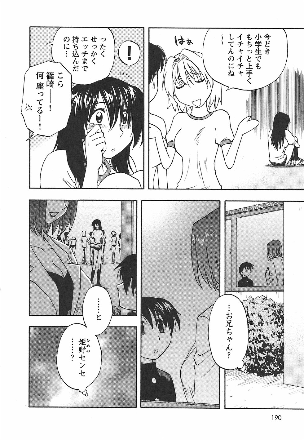 [前田千石] ふぁみこん。