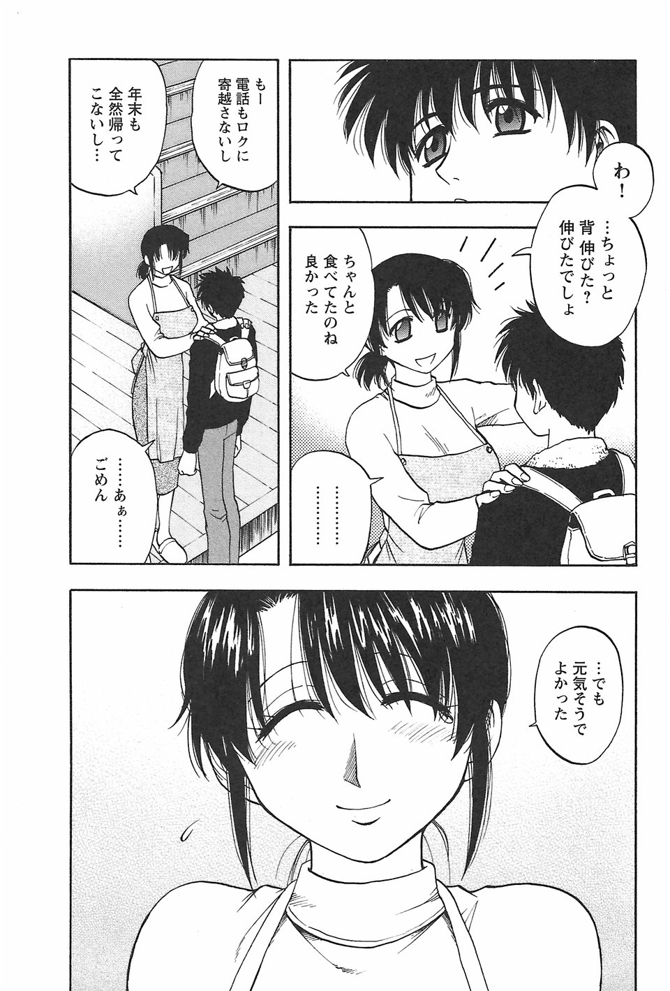 [前田千石] ふぁみこん。
